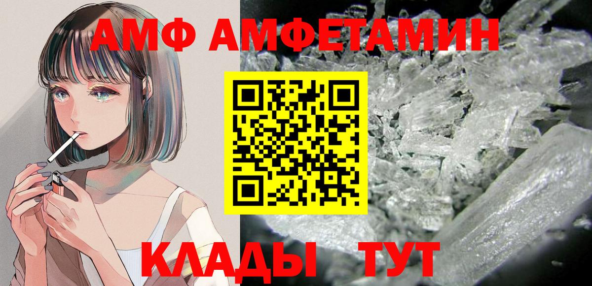 Амфетамин Розовый  Вход с VPN  АМФЕТАМИН  Белгород 