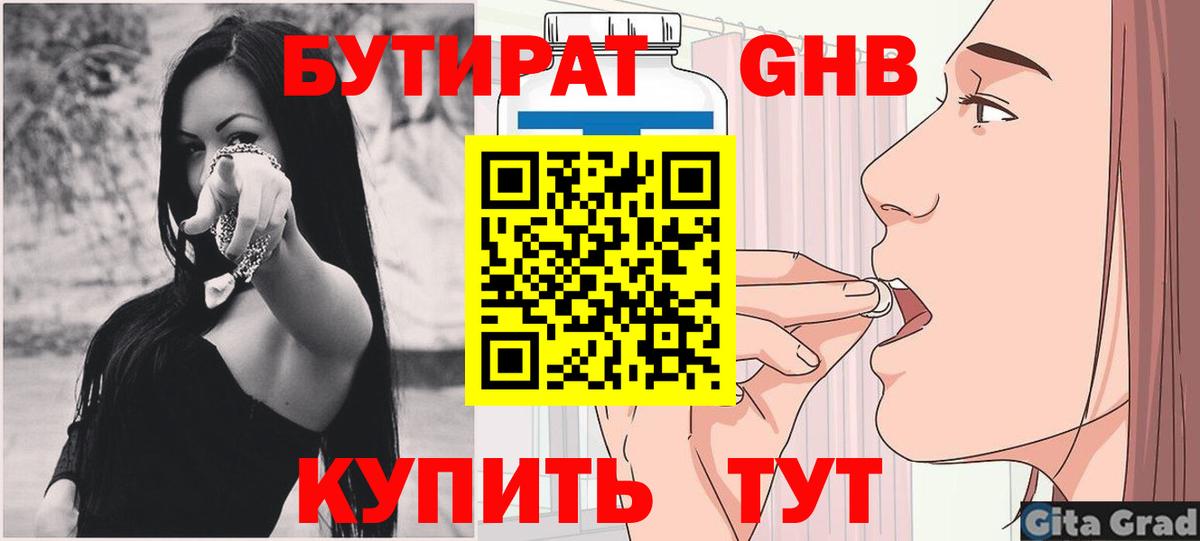БУТИРАТ BDO 33% Белгород