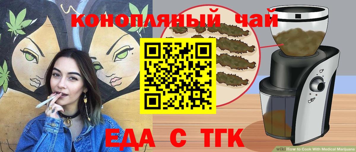 Cannafood марихуана  Вход с VPN  Белгород 