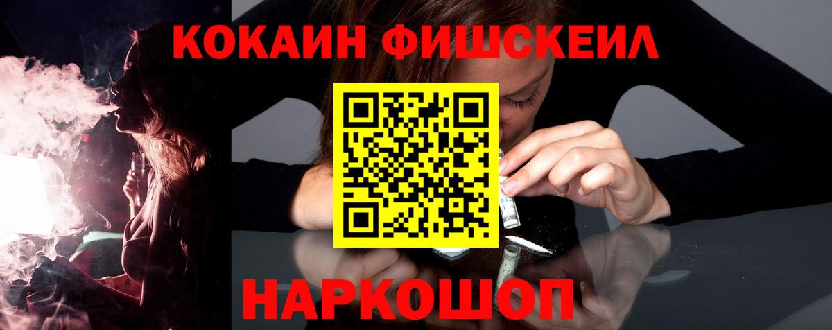 КОКАИН  Вход с VPN  Белгород  КОКАИН VHQ 