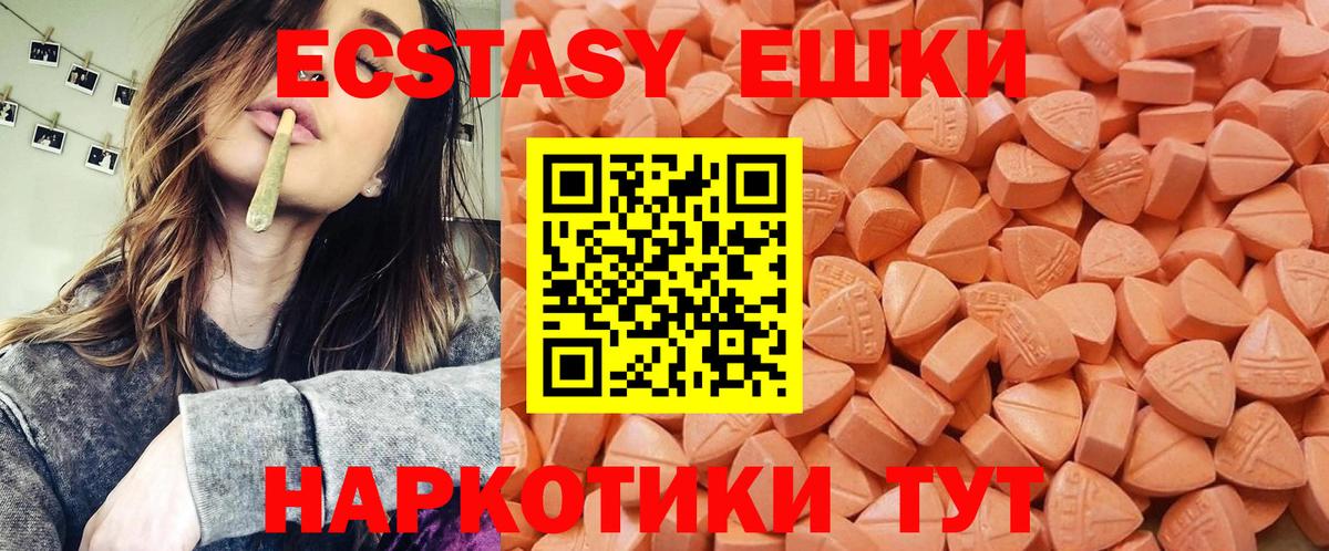 Экстази mix Белгород