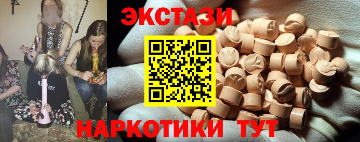 Белгород  Ecstasy 280 MDMA  Ecstasy MDMA  Вход с VPN 