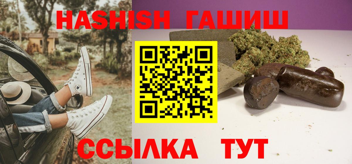 Гашиш Premium Белгород
