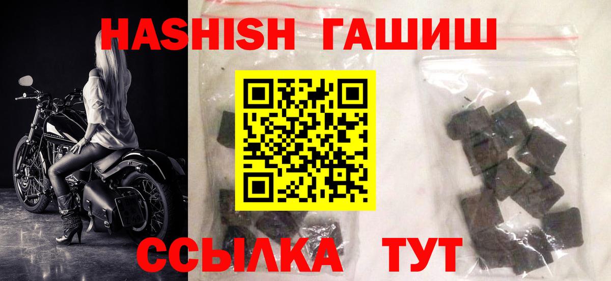 что такое наркотик  Вход с VPN  ГАШИШ hashish  Белгород  ГАШИШ Изолятор 