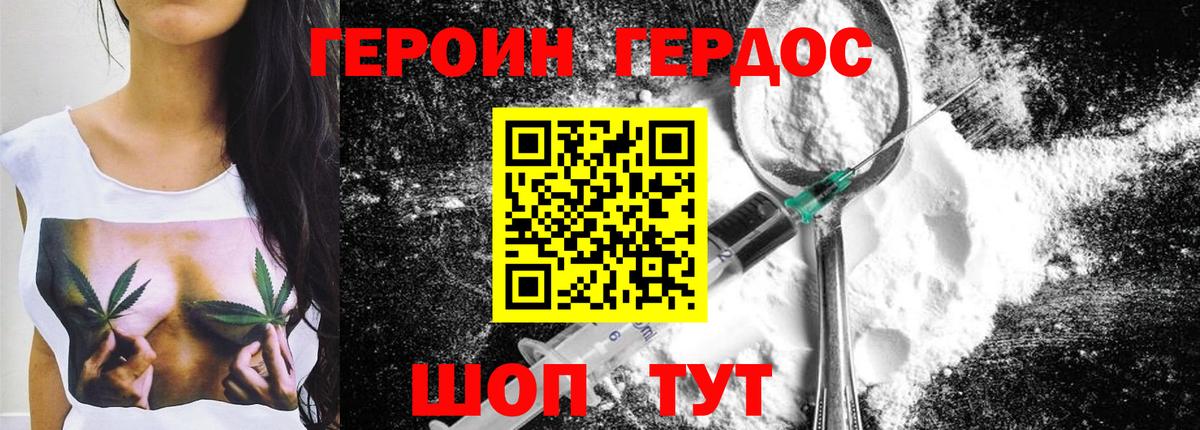 Героин  Вход с VPN  Белгород  ГЕРОИН VHQ 