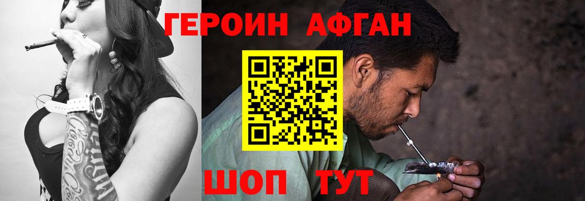 Героин гречка Белгород