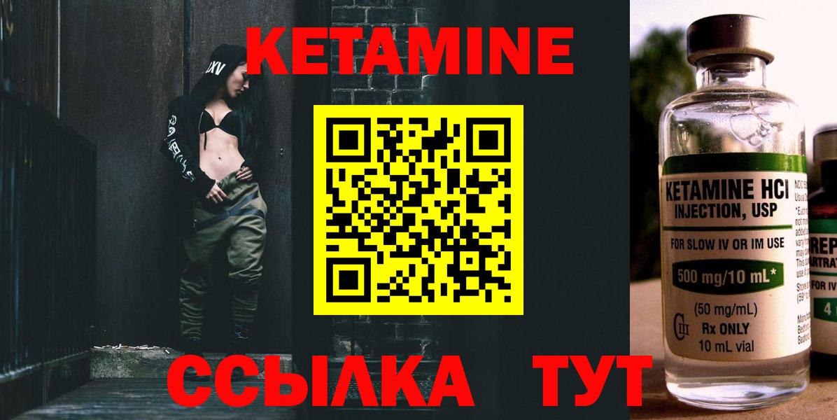 КЕТАМИН VHQ Белгород