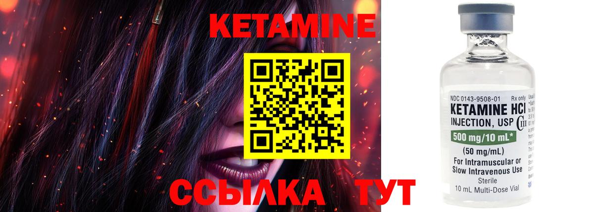 КЕТАМИН VHQ  Вход с VPN  Белгород 