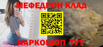 мяу мяу кристалл Нижний Тагил