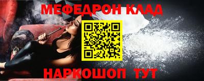 мяу мяу кристалл Нижний Тагил