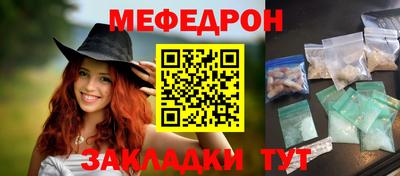 мяу мяу кристалл Нижний Тагил