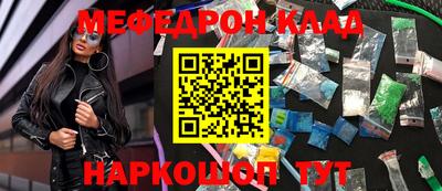мяу мяу кристалл Нижний Тагил
