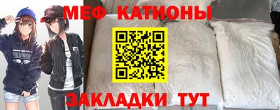 мяу мяу кристалл Нижний Тагил