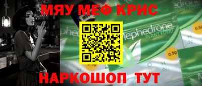 мяу мяу кристалл Нижний Тагил