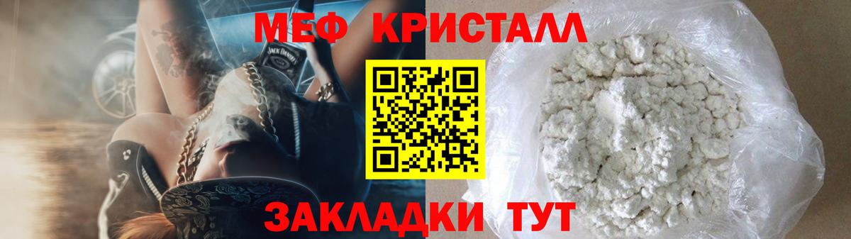 закладки  МЕФ  МЕФ  Мефедрон 4 MMC  Вход с VPN  Белгород  Мефедрон 4 MMC 