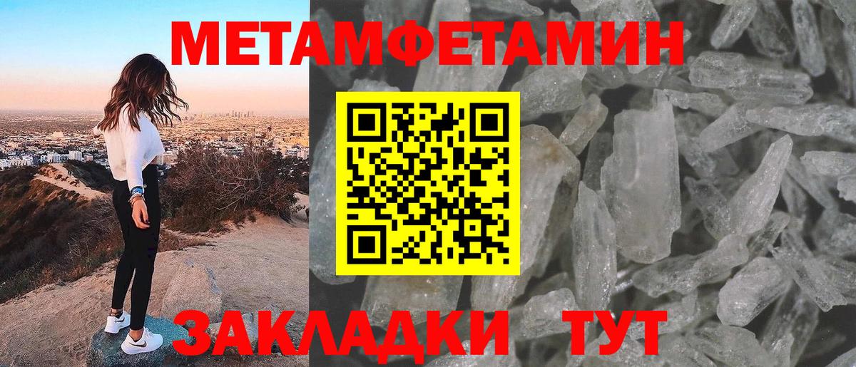Метамфетамин винт  Вход с VPN  Белгород 