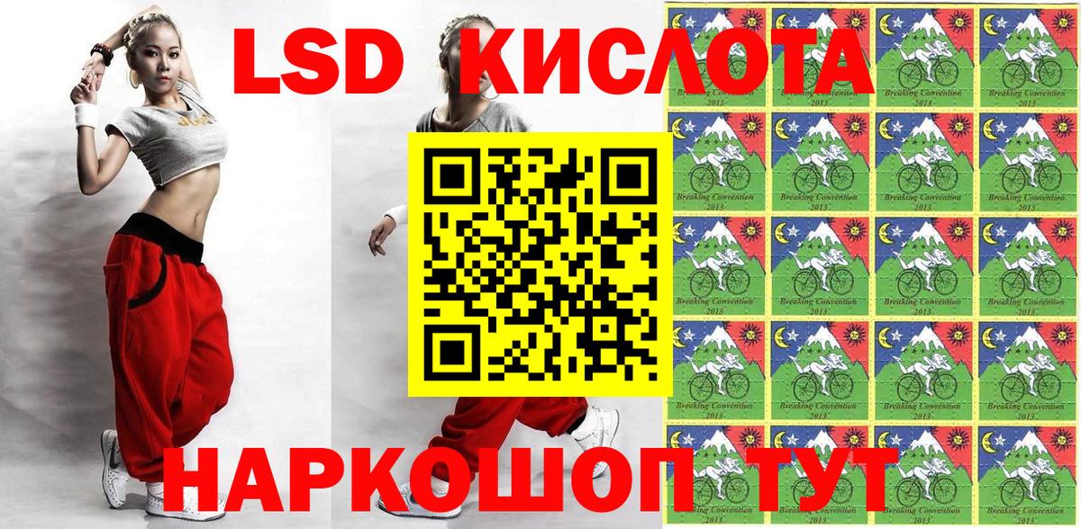 купить закладку  Наркотические марки 1500мкг  Вход с VPN  Белгород 