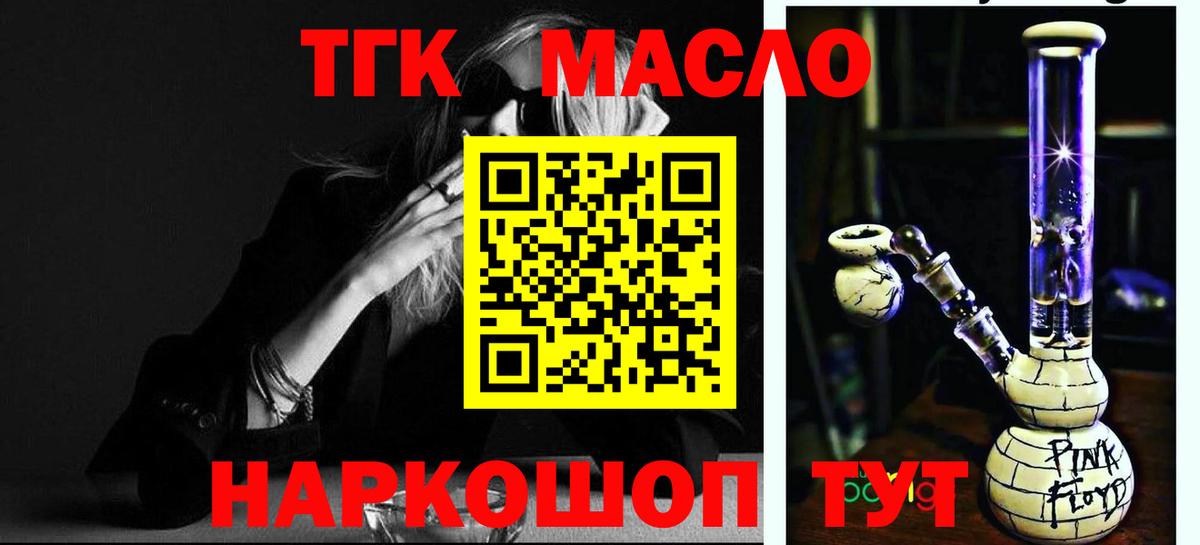 Дистиллят ТГК THC oil  Вход с VPN  Белгород 