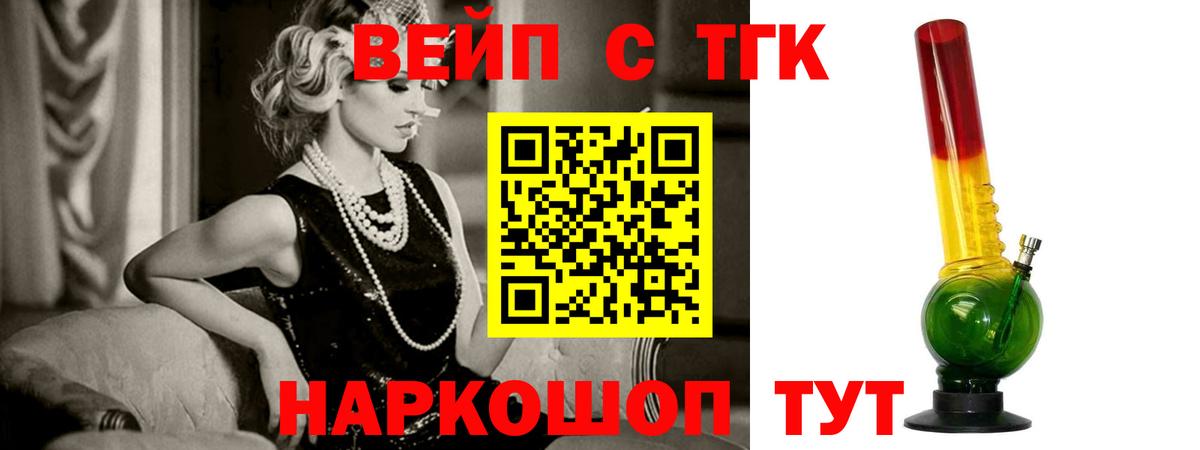 Дистиллят ТГК вейп с тгк Белгород